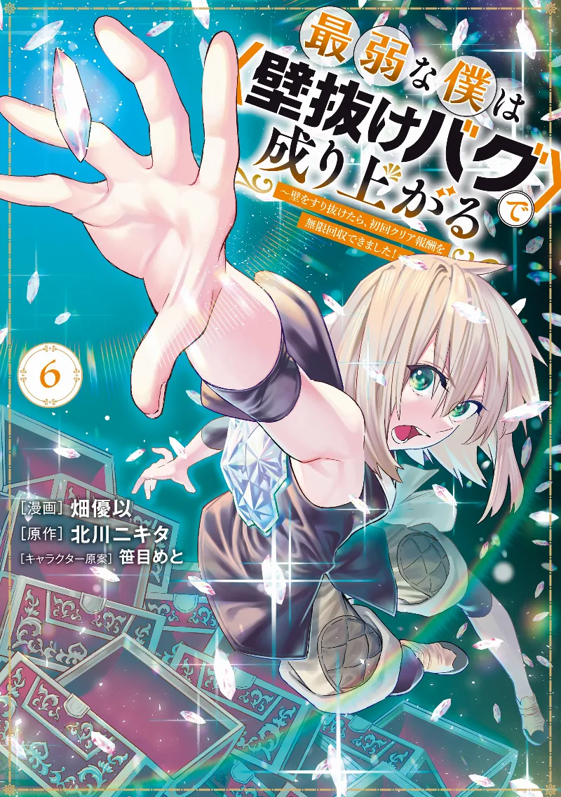 Volume 06