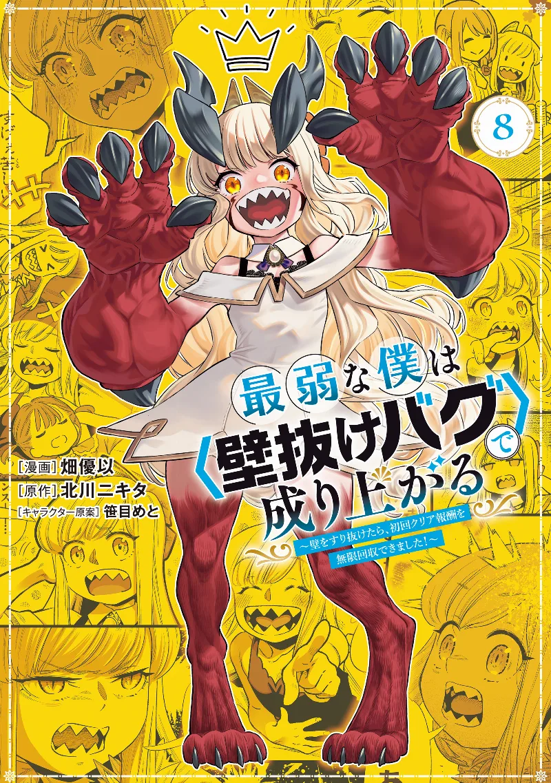 Volume 08