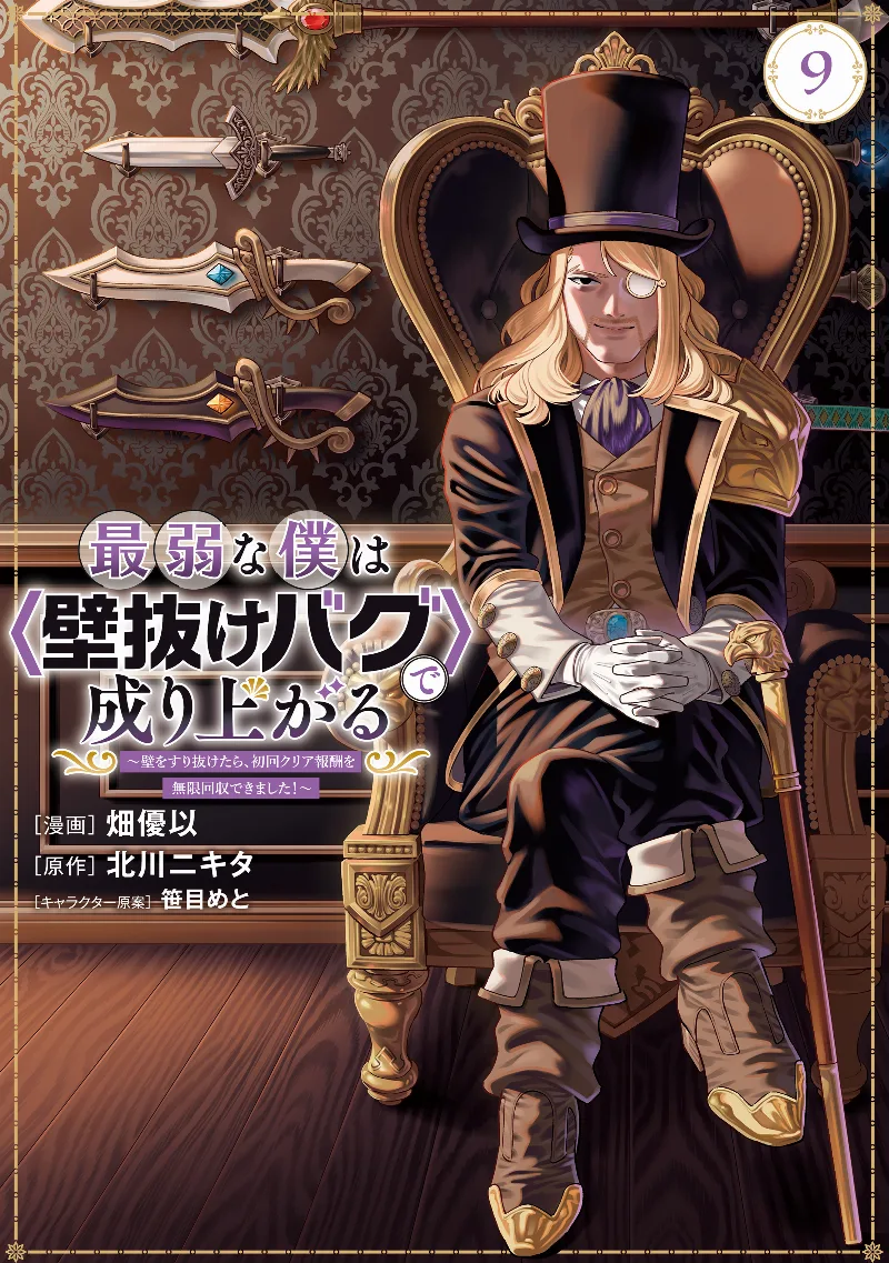 Volume 09