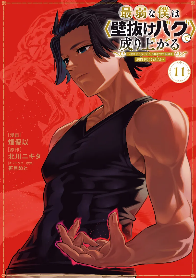 Volume 11