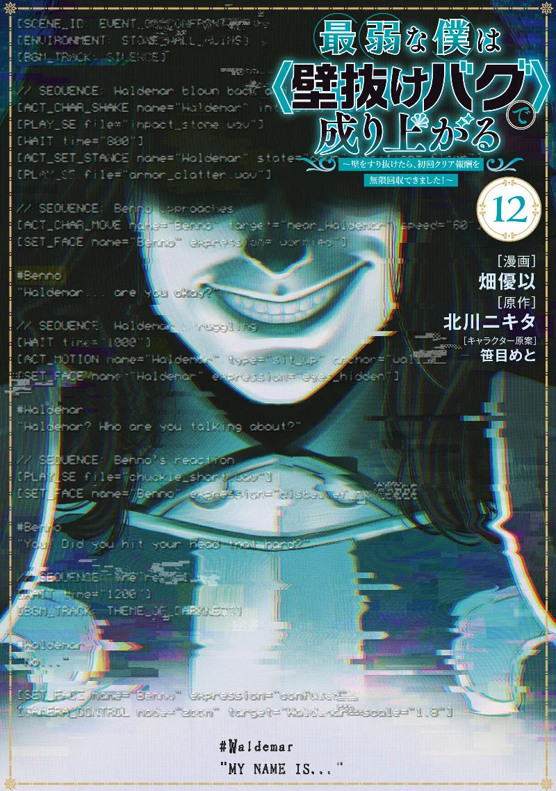Volume 12