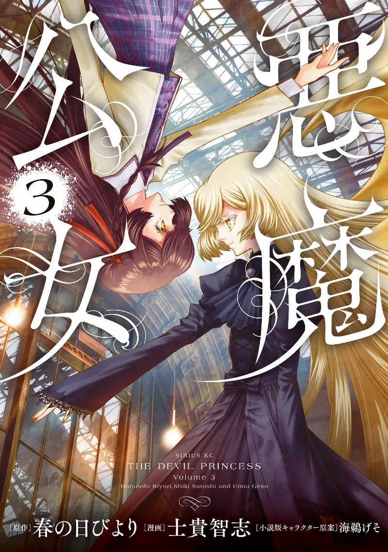 Volume 03