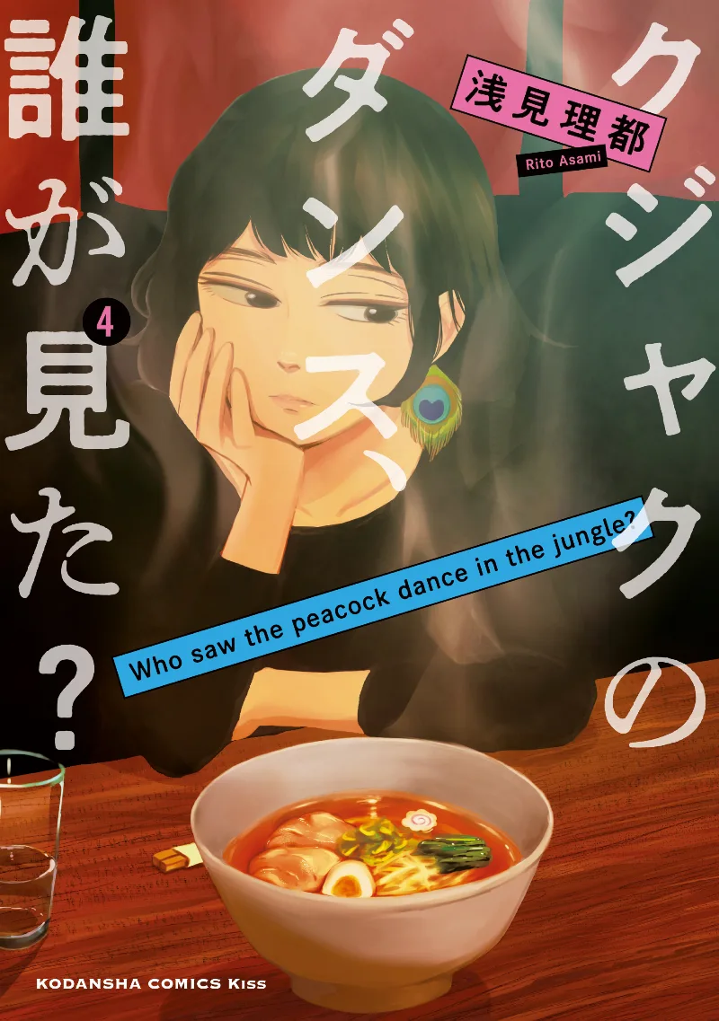 Volume 04