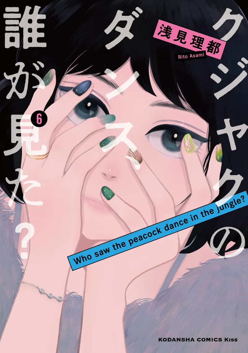 Volume 06