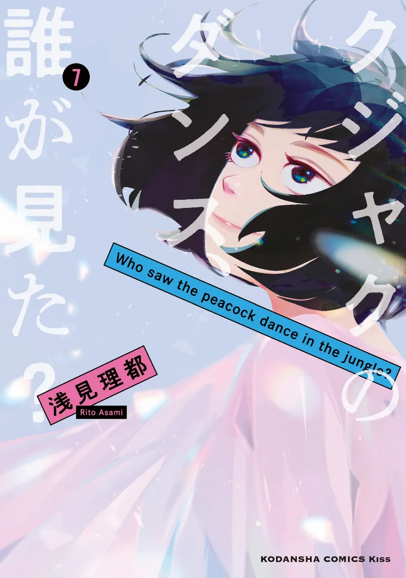 Volume 07