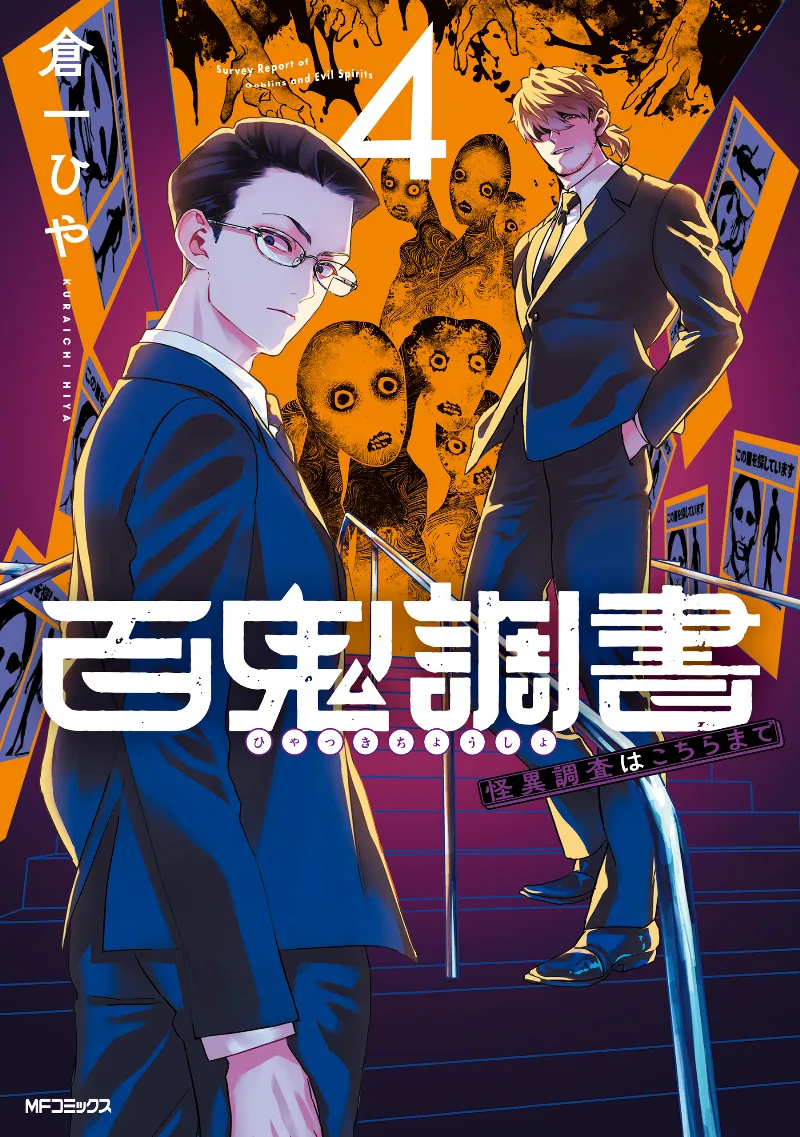 Volume 04