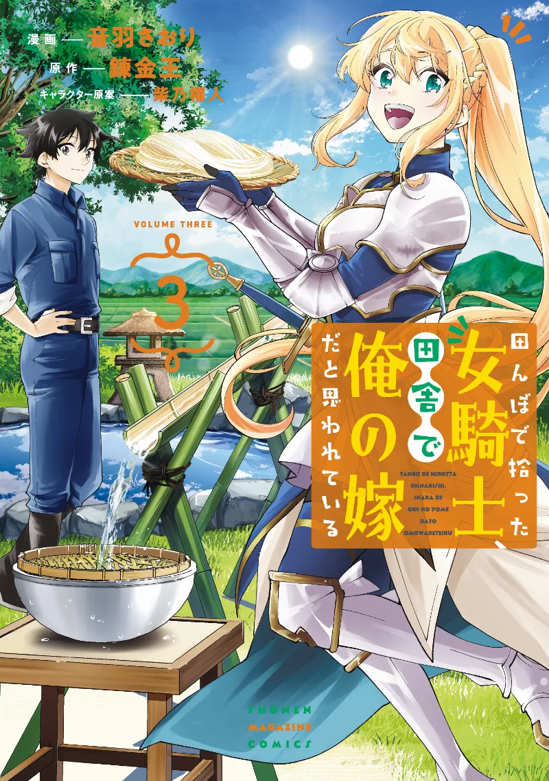 Volume 03