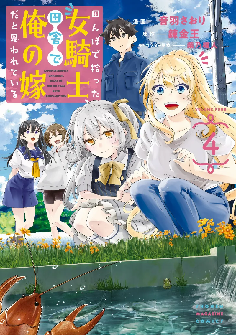 Volume 04
