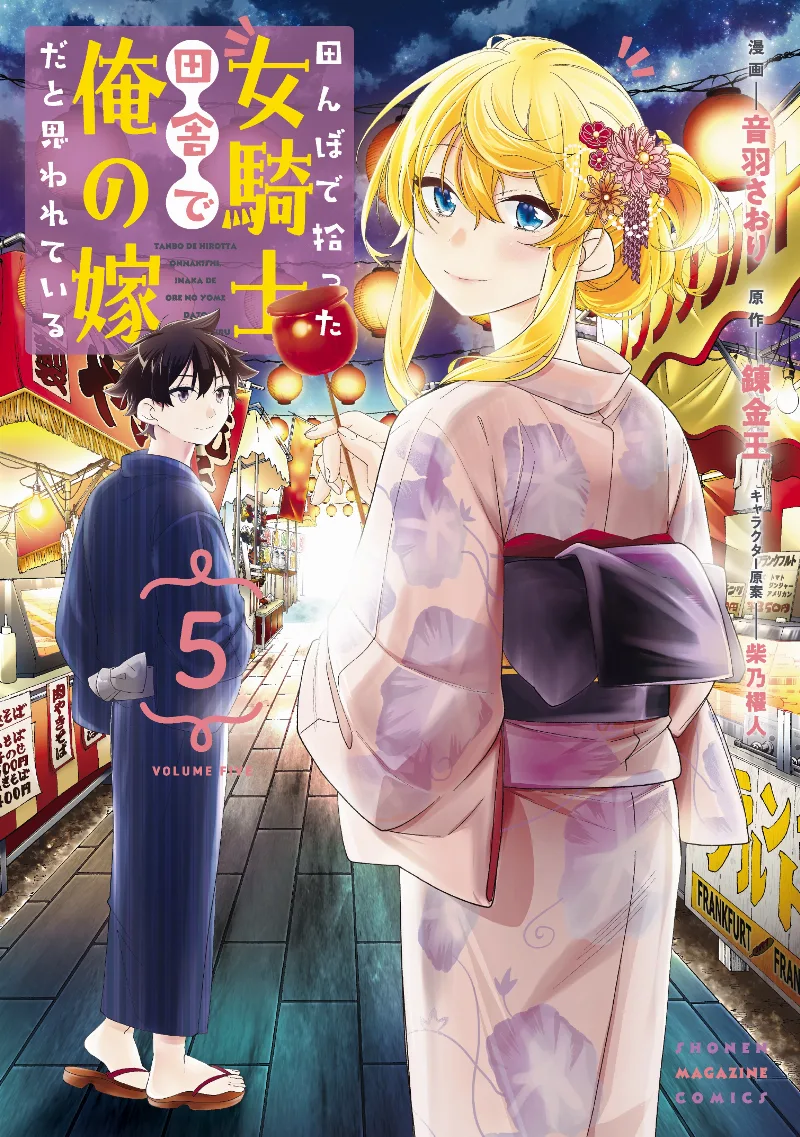 Volume 05