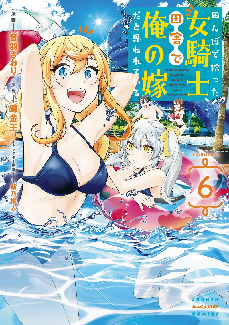 Volume 06