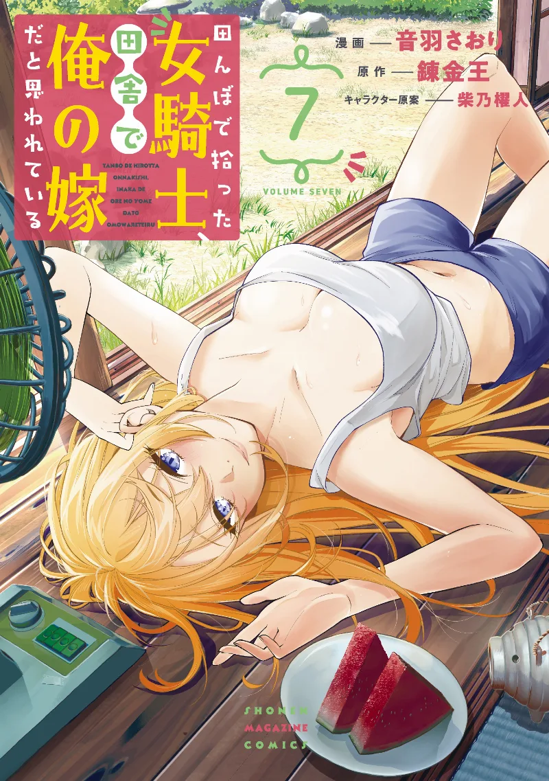 Volume 07