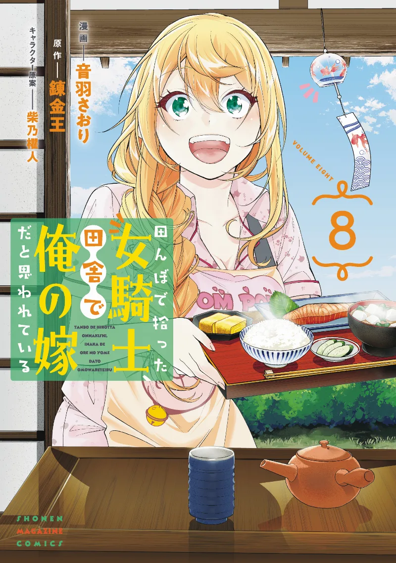 Volume 08