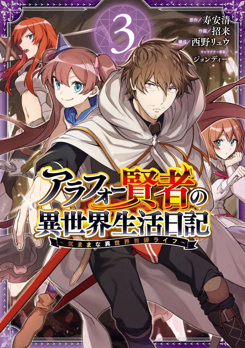 Volume 03
