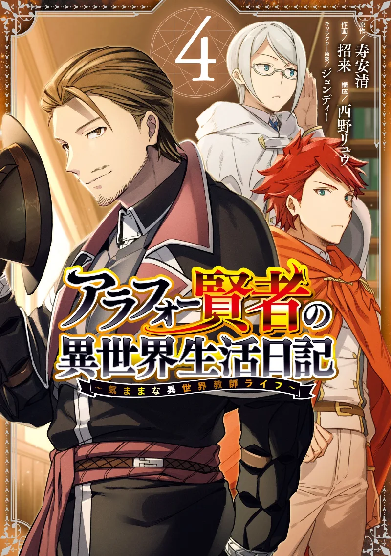 Volume 04