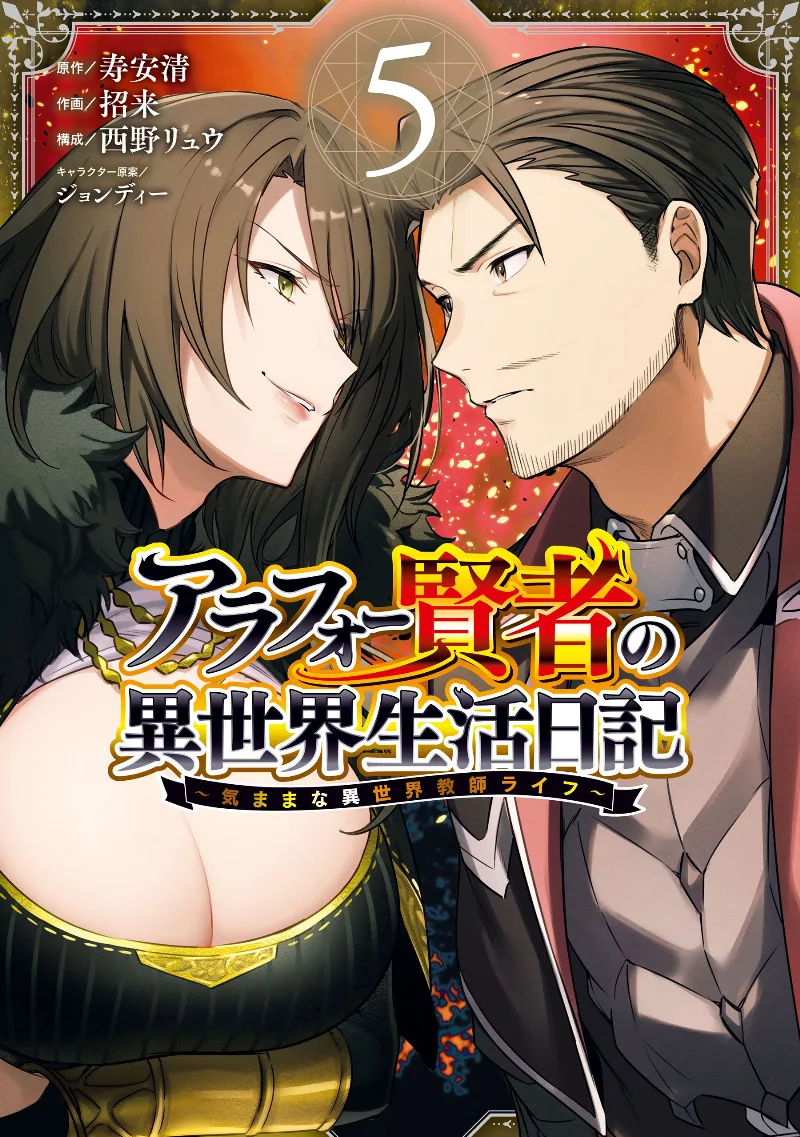 Volume 05