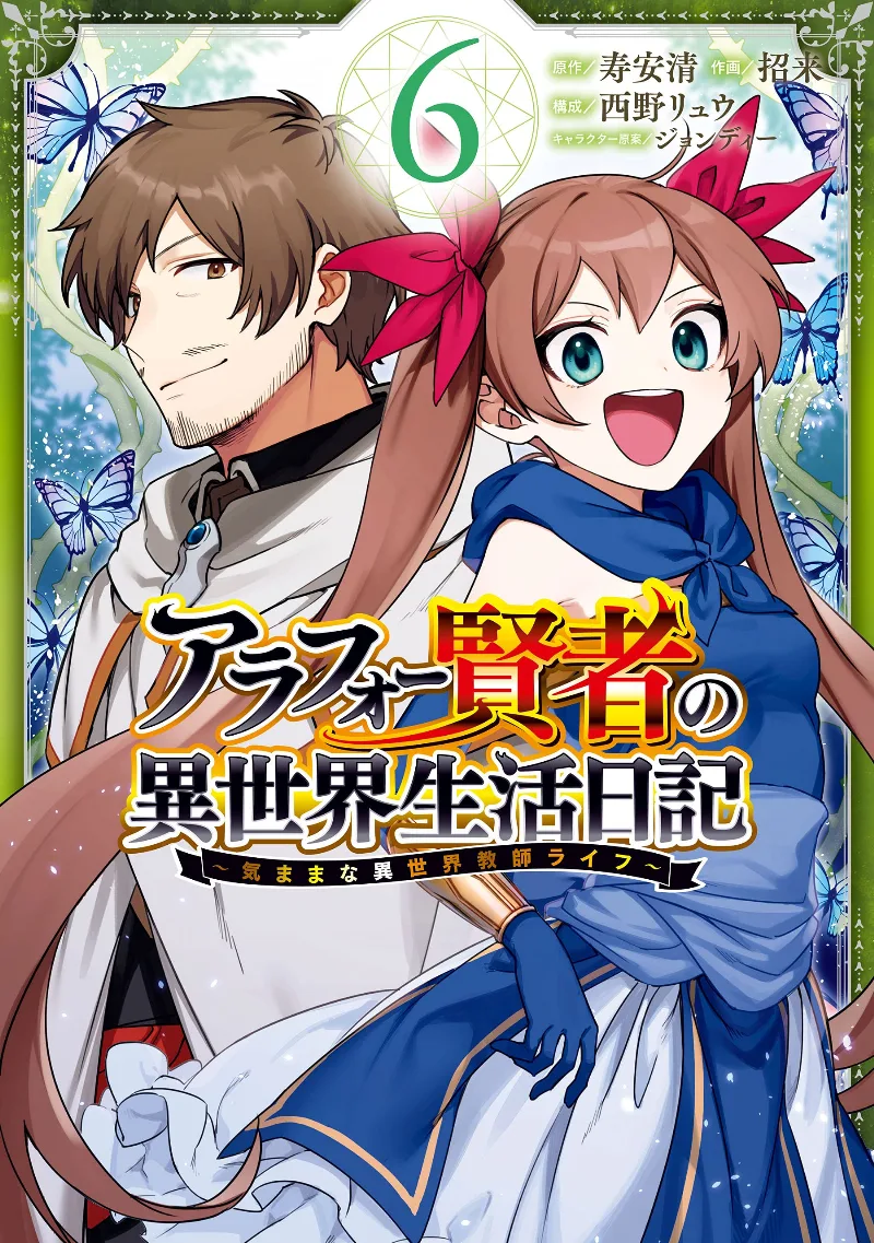 Volume 06
