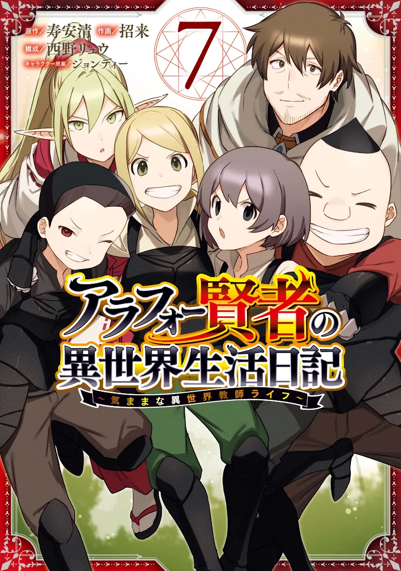 Volume 07