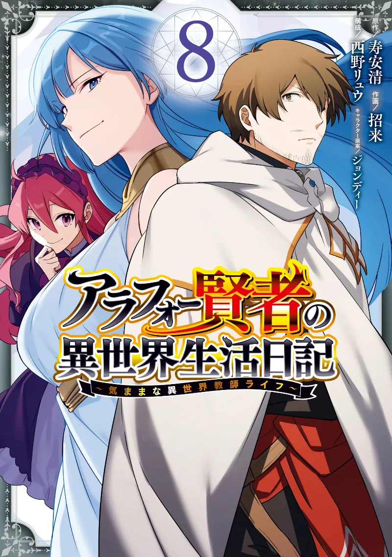 Volume 08