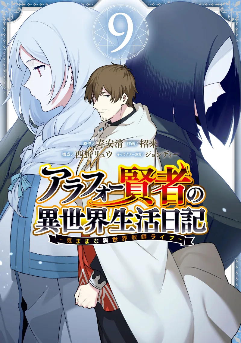Volume 09