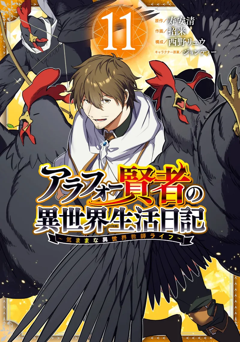 Volume 11