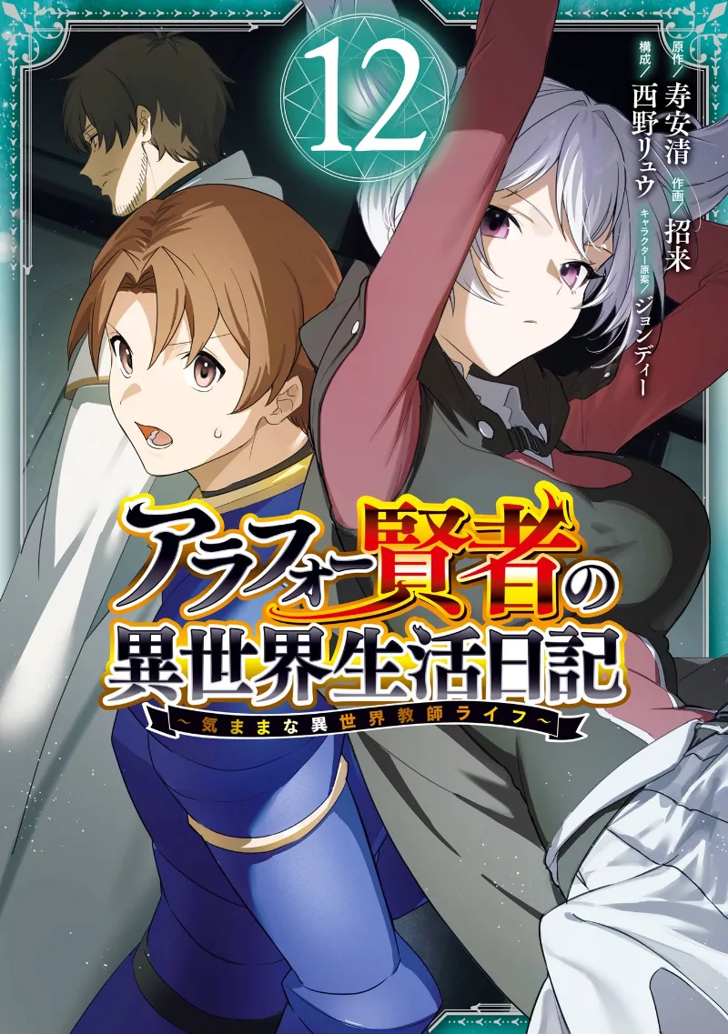 Volume 12