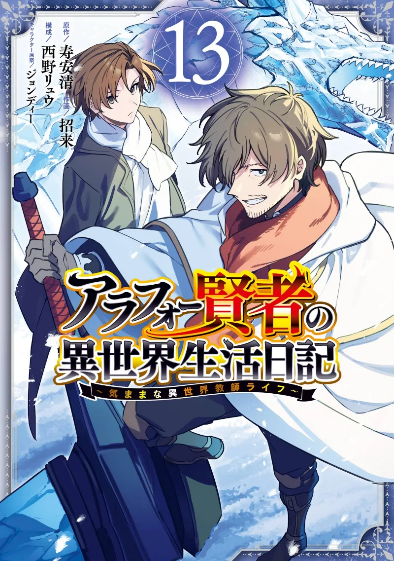 Volume 13
