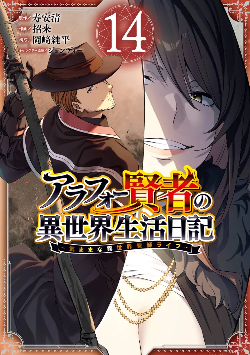 Volume 14