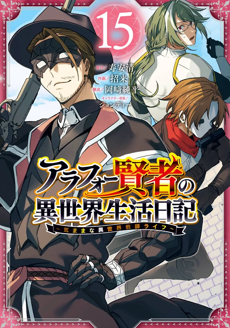 Volume 15