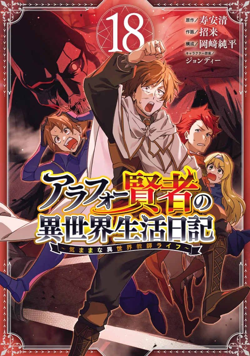 Volume 18