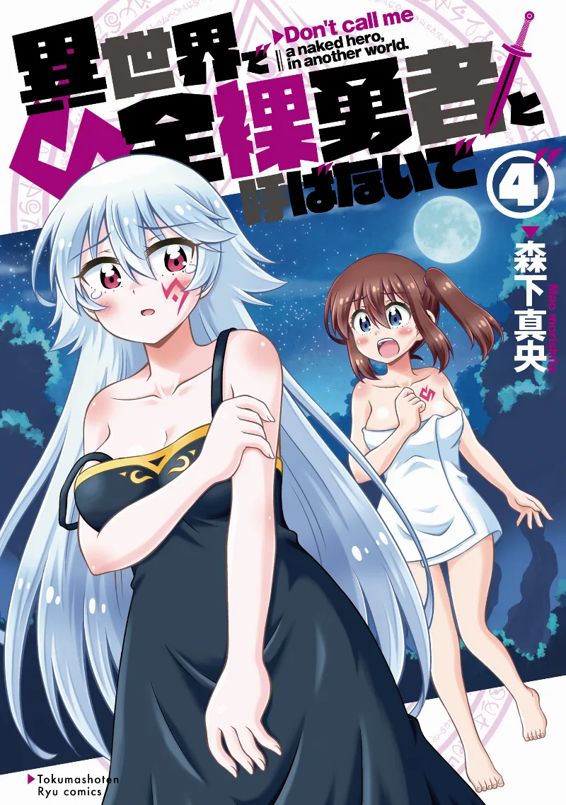 Volume 04