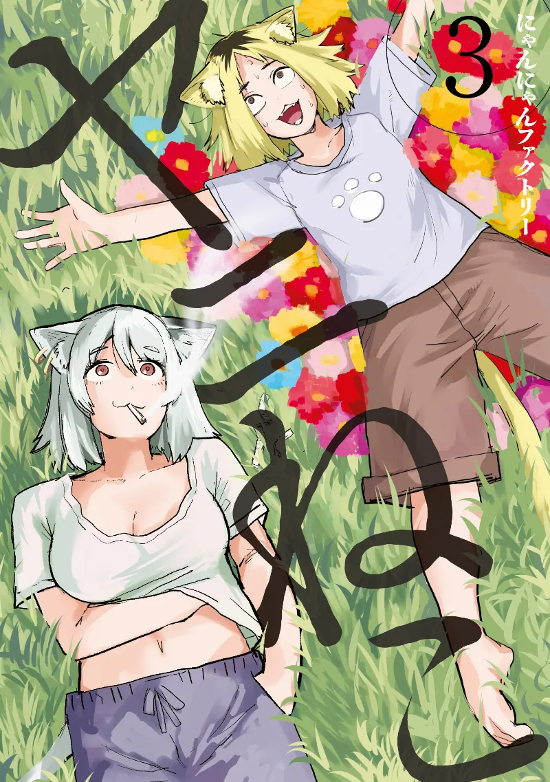 Volume 03
