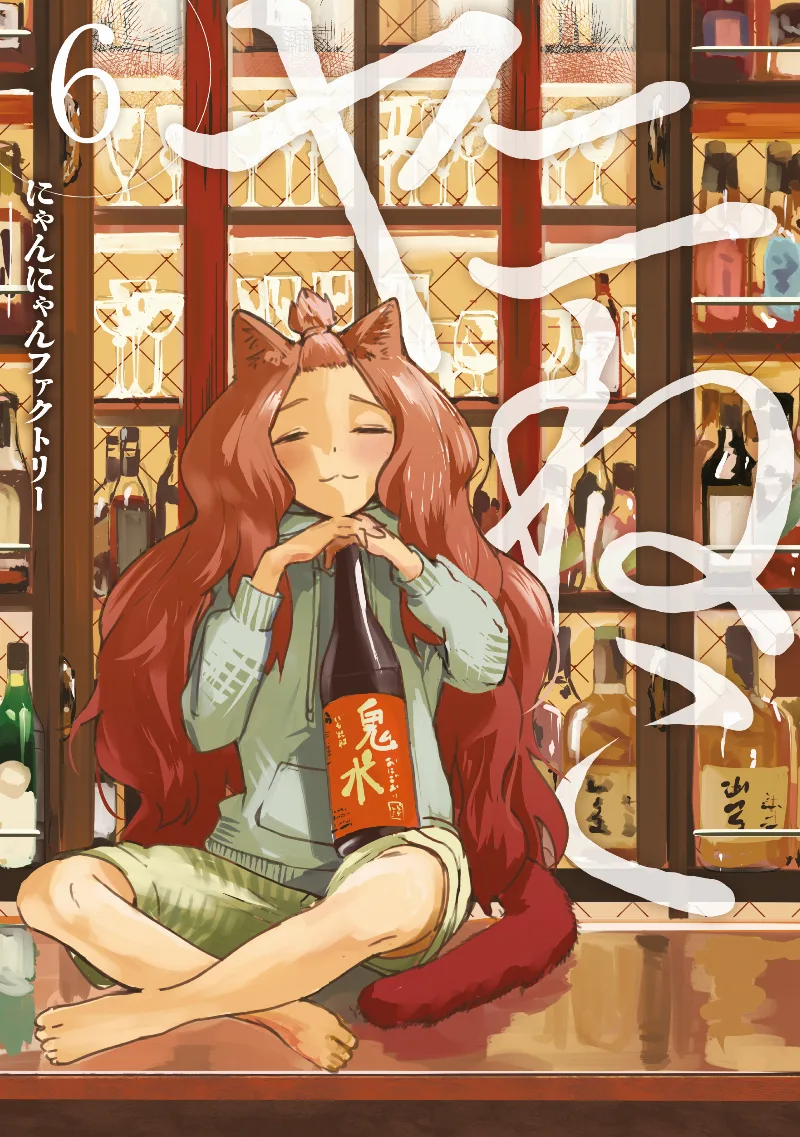 Volume 06