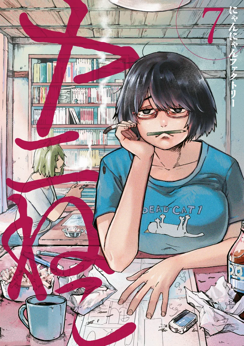 Volume 07