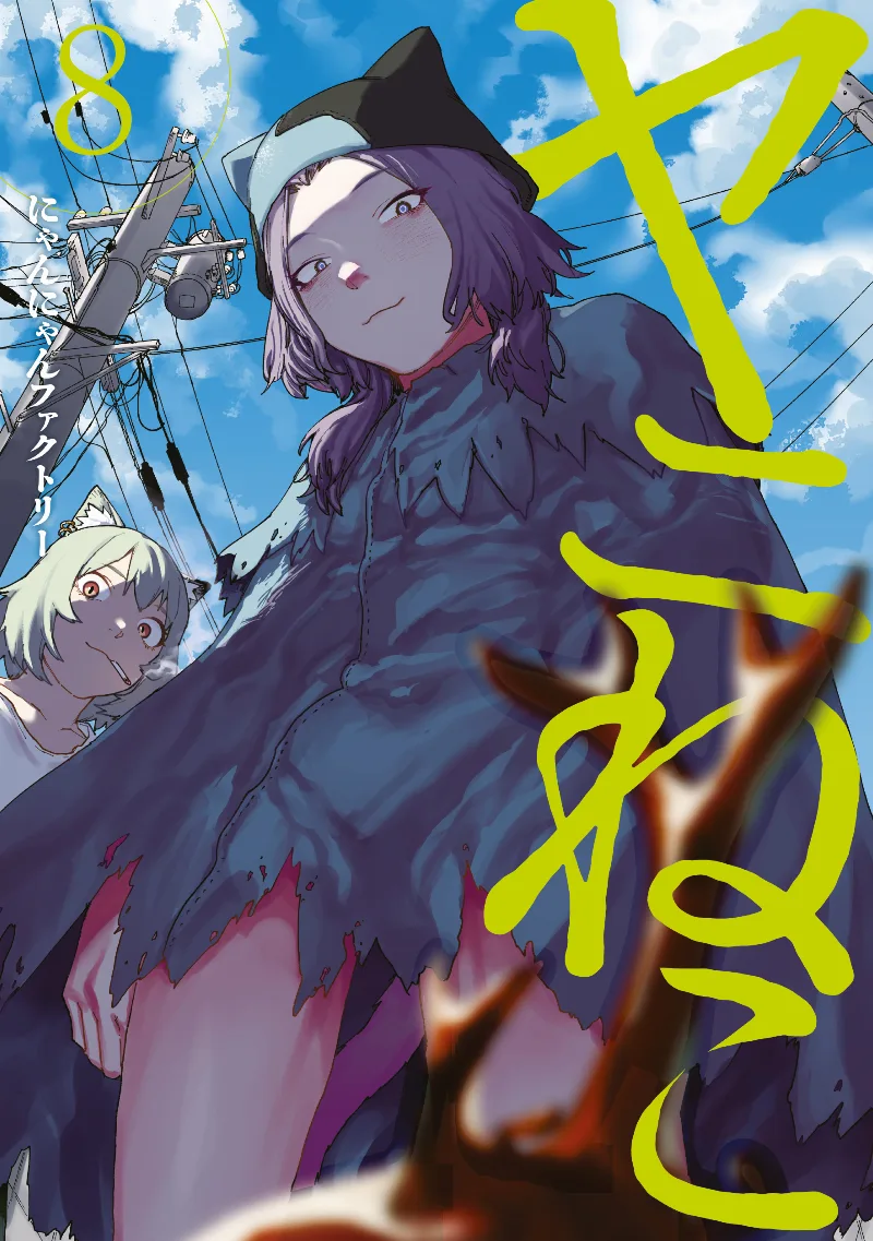 Volume 08