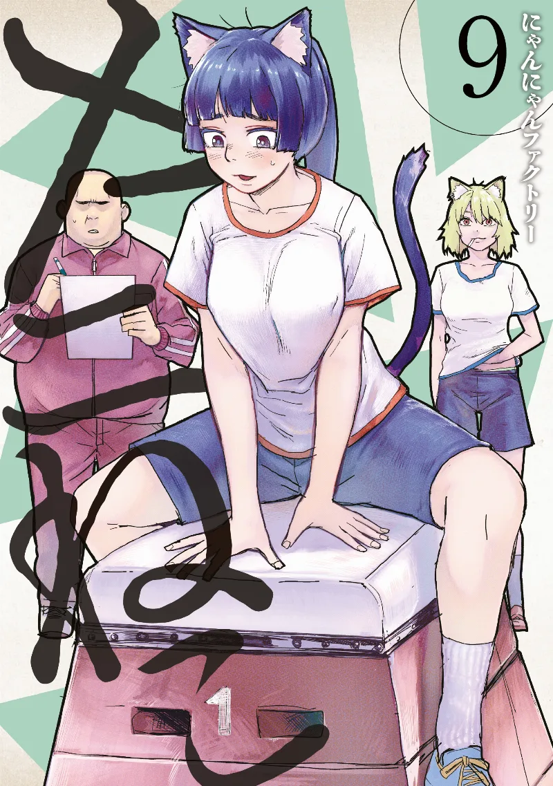 Volume 09