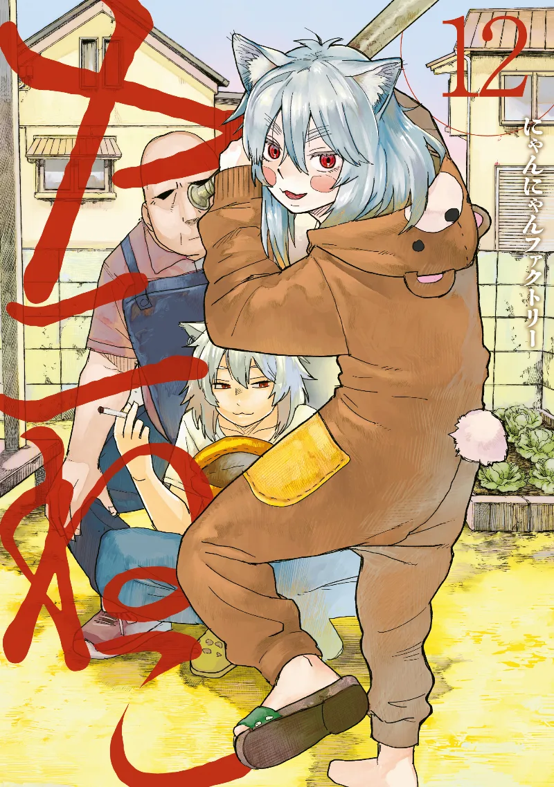 Volume 12