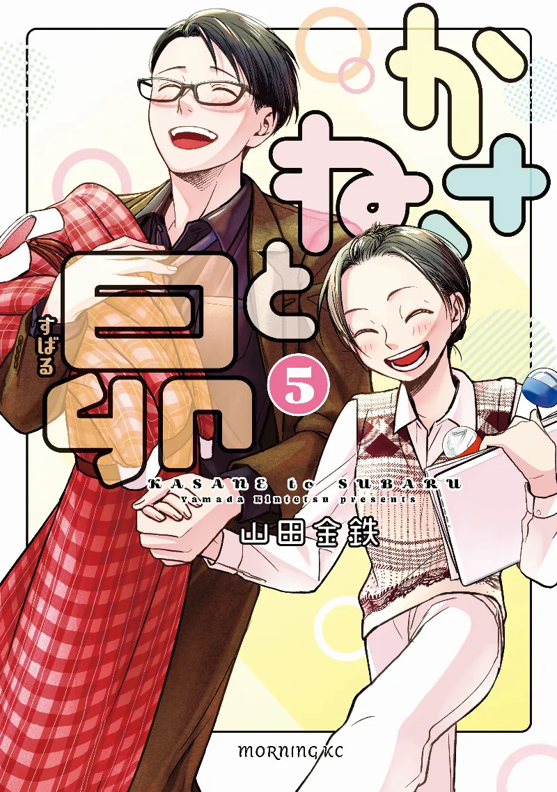 Volume 05