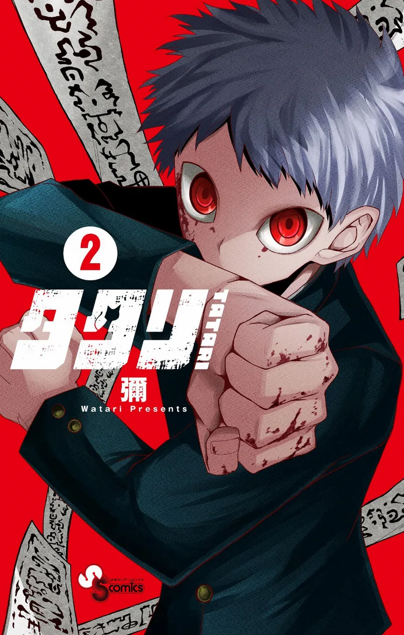 Volume 02