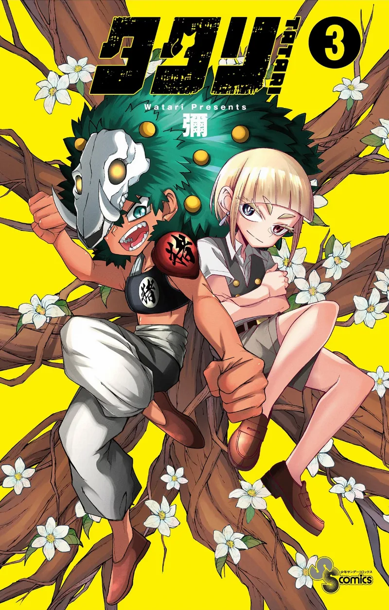 Volume 03