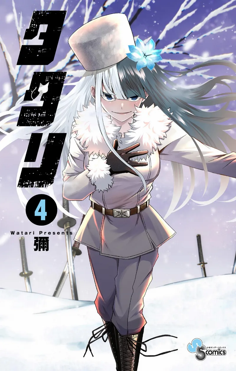 Volume 04