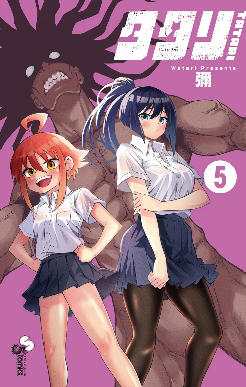 Volume 05