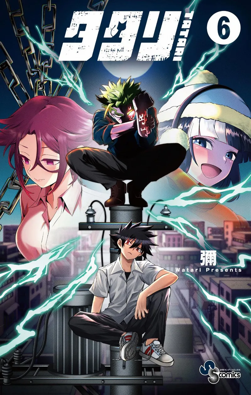 Volume 06