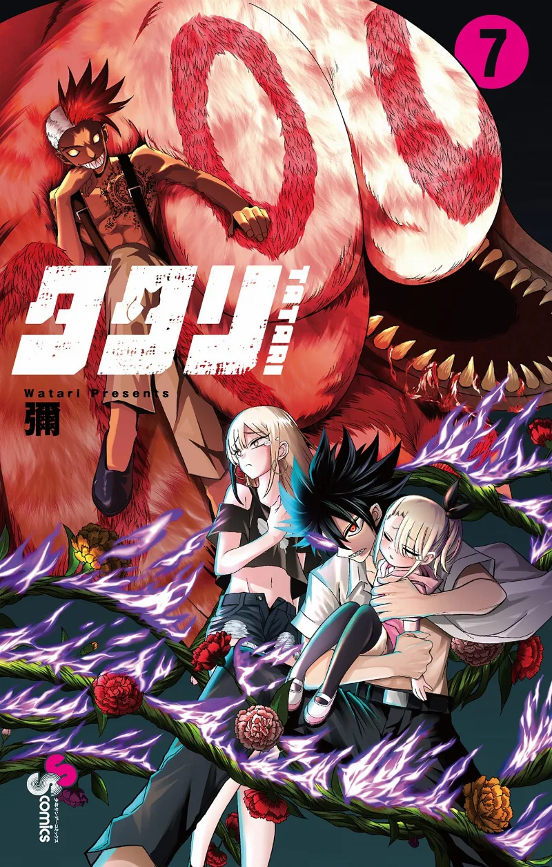 Volume 07