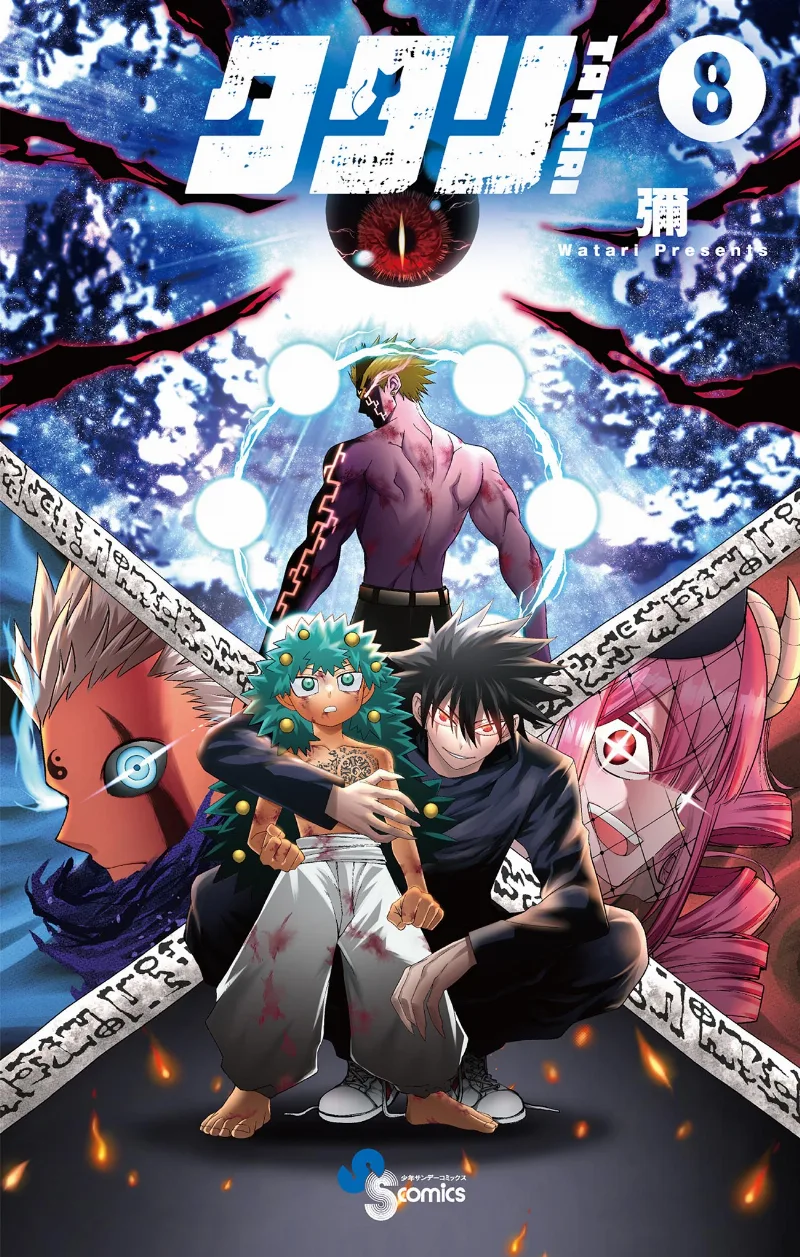 Volume 08