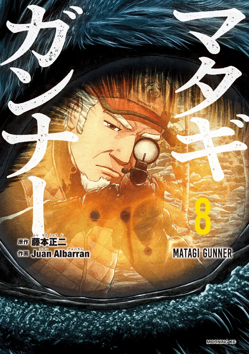 Volume 08