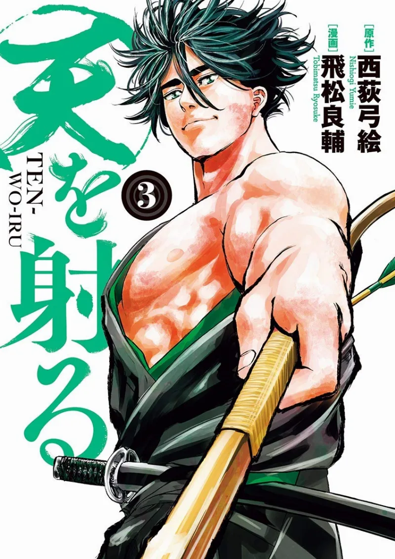 Volume 03