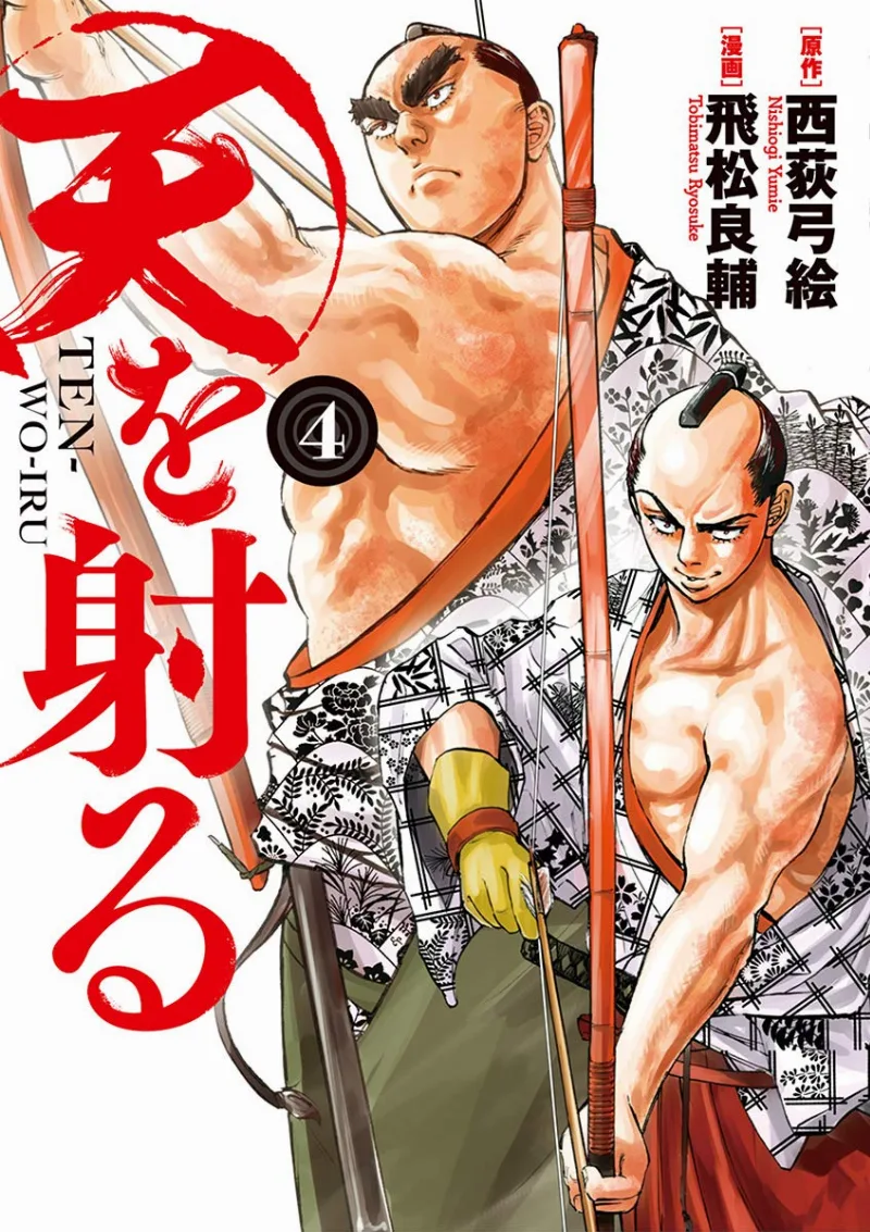 Volume 04