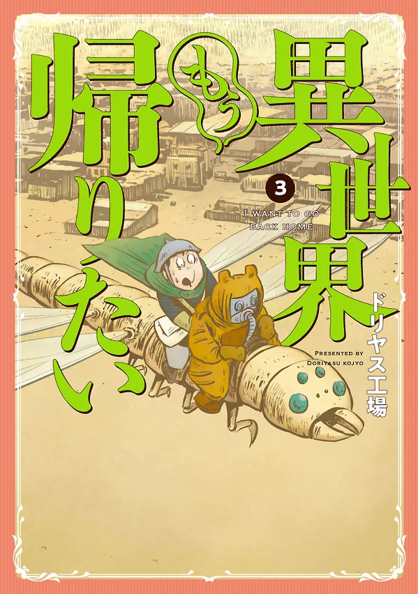 Volume 03