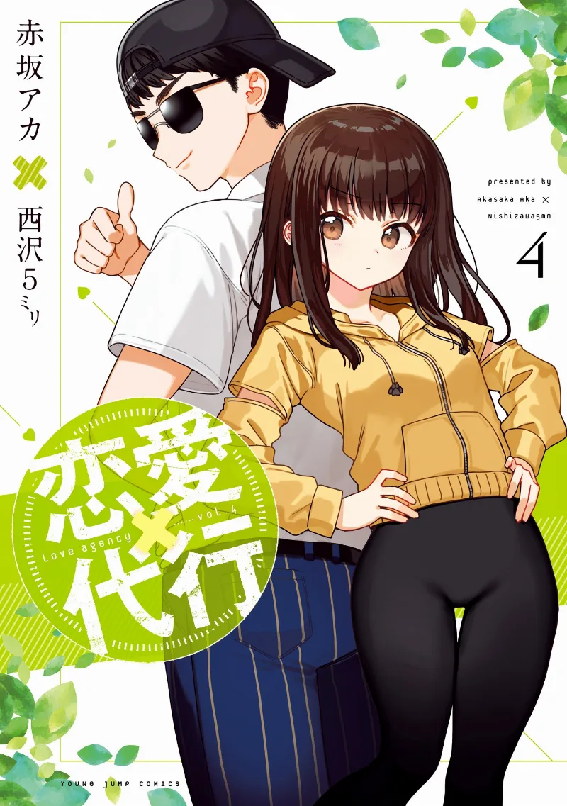 Volume 04