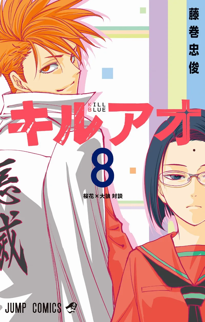 Volume 08